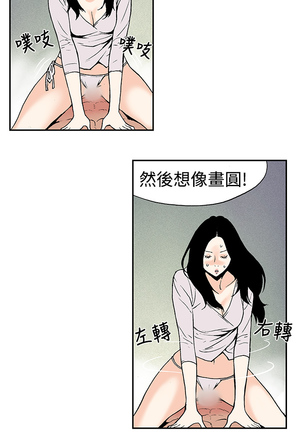 Moonlight 月红夜花1-14 Page #88