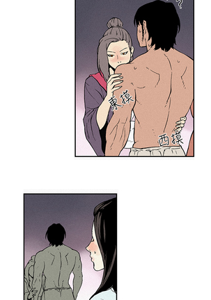 Moonlight 月红夜花1-14 Page #14