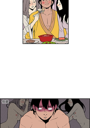 Moonlight 月红夜花1-14 Page #178