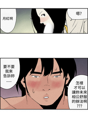 Moonlight 月红夜花1-14 Page #65