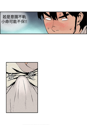 Moonlight 月红夜花1-14 Page #31