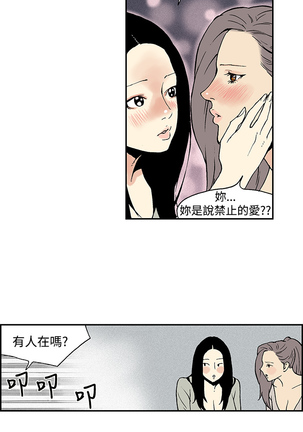 Moonlight 月红夜花1-14 Page #180