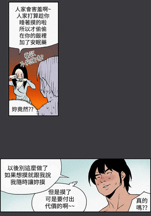 Moonlight 月红夜花1-14 Page #60