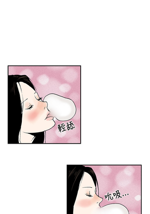 Moonlight 月红夜花1-14 Page #86