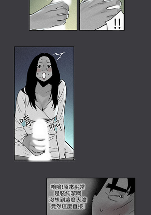 Moonlight 月红夜花1-14 Page #52