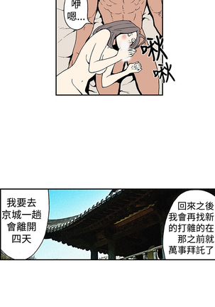 Moonlight 月红夜花1-14 Page #127