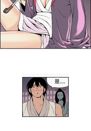 Moonlight 月红夜花1-14 Page #13