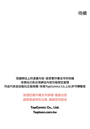 Moonlight 月红夜花1-14 Page #161