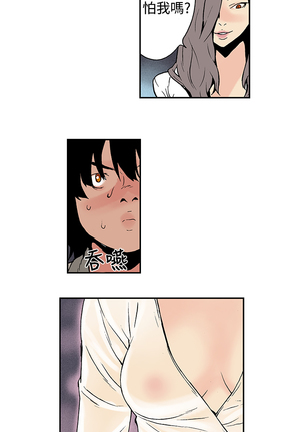 Moonlight 月红夜花1-14 Page #77