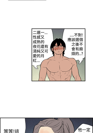 Moonlight 月红夜花1-14 Page #171