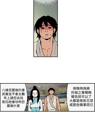 Moonlight 月红夜花1-14 Page #24