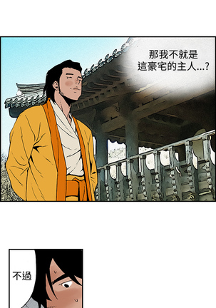 Moonlight 月红夜花1-14 Page #111
