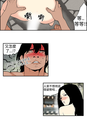 Moonlight 月红夜花1-14 Page #148