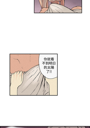 Moonlight 月红夜花1-14 Page #35