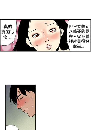 Moonlight 月红夜花1-14 Page #154