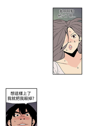 Moonlight 月红夜花1-14 Page #102