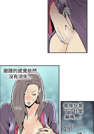 Moonlight 月红夜花1-14 Page #46