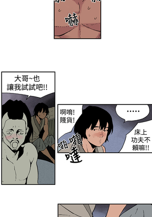 Moonlight 月红夜花1-14 Page #71