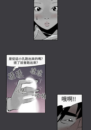 Moonlight 月红夜花1-14 Page #55