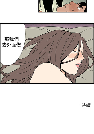 Moonlight 月红夜花1-14 Page #116