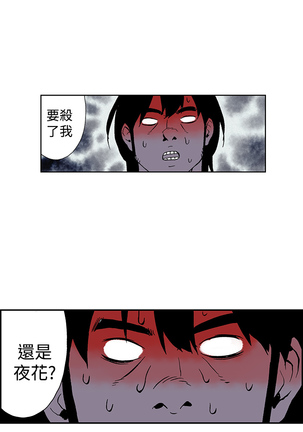 Moonlight 月红夜花1-14 Page #172