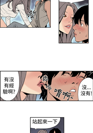 Moonlight 月红夜花1-14 Page #80