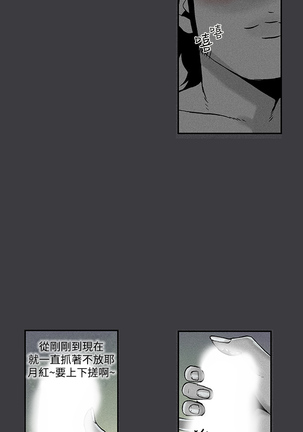 Moonlight 月红夜花1-14 Page #54