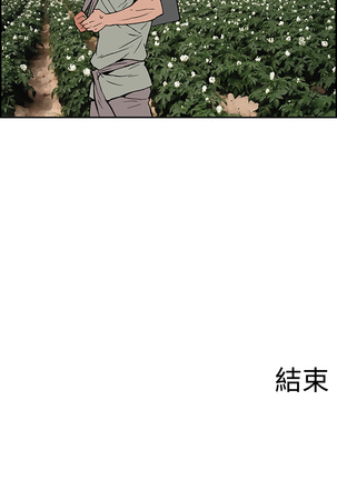 Moonlight 月红夜花1-14 Page #185