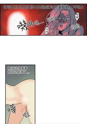 Moonlight 月红夜花1-14 Page #37