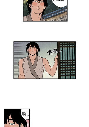 Moonlight 月红夜花1-14 Page #129