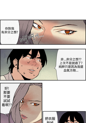 Moonlight 月红夜花1-14 Page #34