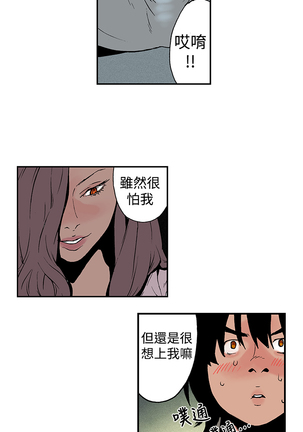 Moonlight 月红夜花1-14 Page #78