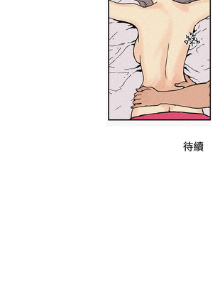 Moonlight 月红夜花1-14 Page #29