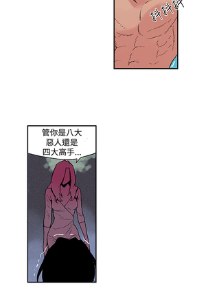 Moonlight 月红夜花1-14 Page #74