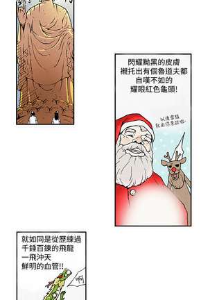 Moonlight 月红夜花1-14 Page #36