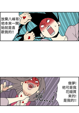 Moonlight 月红夜花1-14 Page #168
