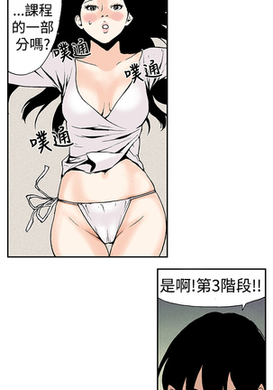 Moonlight 月红夜花1-14 Page #91