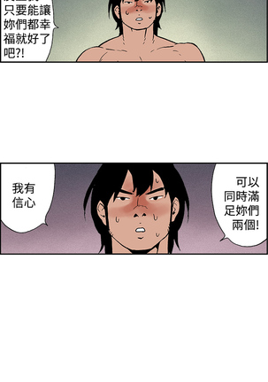 Moonlight 月红夜花1-14 Page #174