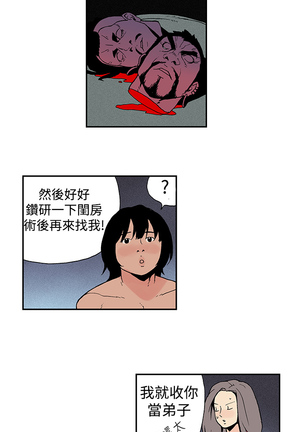 Moonlight 月红夜花1-14 Page #84