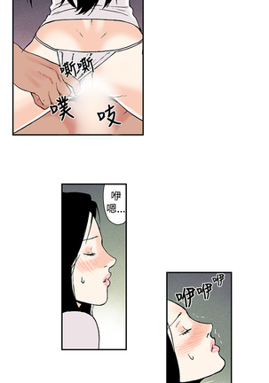 Moonlight 月红夜花1-14 Page #89