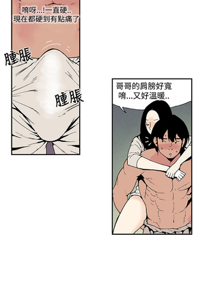 Moonlight 月红夜花1-14 Page #123