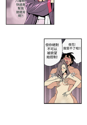 Moonlight 月红夜花1-14 Page #25