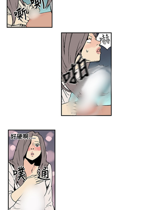 Moonlight 月红夜花1-14 Page #97