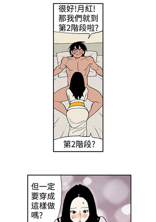 Moonlight 月红夜花1-14 Page #87
