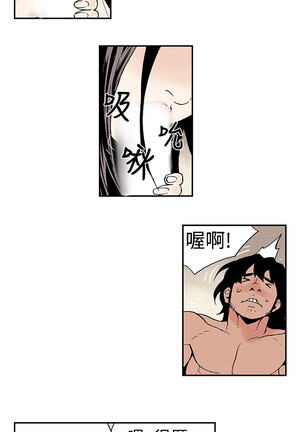 Moonlight 月红夜花1-14 Page #85