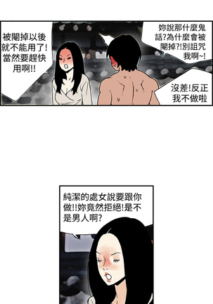 Moonlight 月红夜花1-14 Page #117