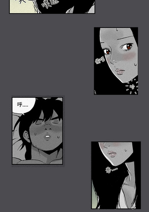 Moonlight 月红夜花1-14 Page #51