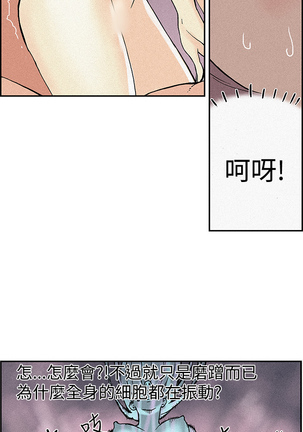 Moonlight 月红夜花1-14 Page #40