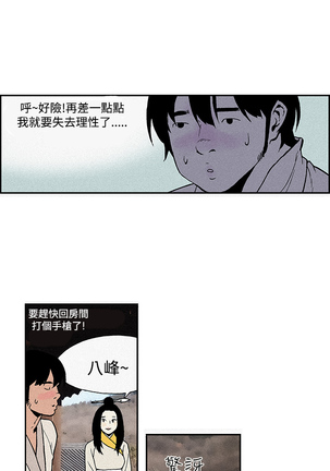 Moonlight 月红夜花1-14 Page #44
