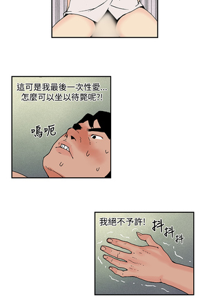 Moonlight 月红夜花1-14 Page #101